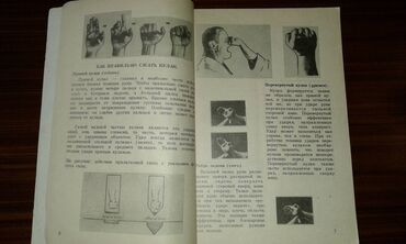 Digər kitablar və jurnallar: Разные спортивные книги. Боброва "Искусство грации". 50 манат Тарасов — 22