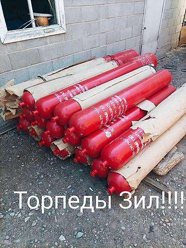 гбо: Баллоны высокого давления (красные) для газобаллонного оборудования — 3