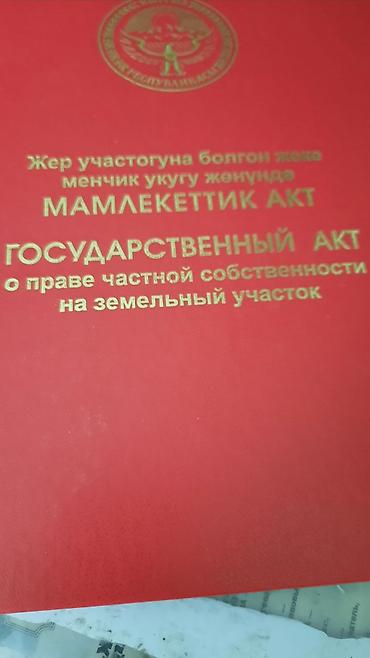 береговой: 5 соток, Тех паспорт, Договор дарения — 8