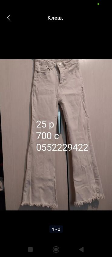 султанка брюки: Повседневные брюки, Клеш, Средняя талия