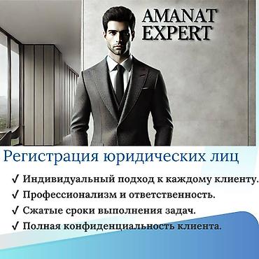 checkit kg: Юридические услуги | Трудовое право, Финансовое право | Консультация, Аутсорсинг — 1