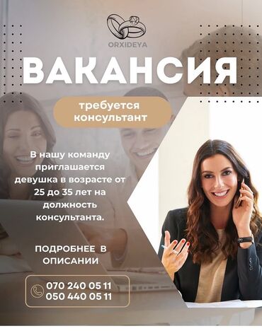 Təhsil, elm: Satış məsləhətçisi tələb olunur, Yalnız qadınlar üçün, 30-45 yaş