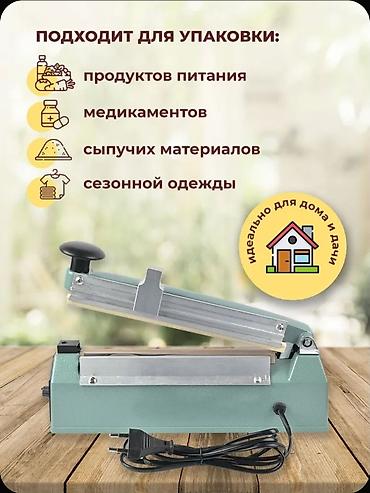 fabric case: Запайщик пакетов FS-300B - Ручной импульсный запайщик для — 2