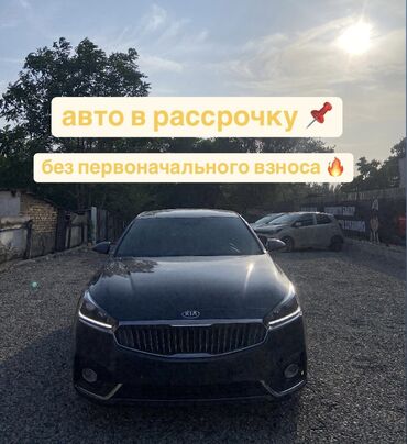 автокредит на бу авто бишкек: 🚗 Авто в рассрочку без первоначального взноса! 🚗 📍 Доступно в Бишкеке