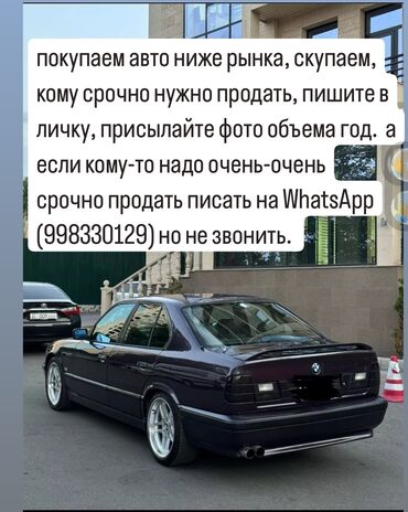 продаю волво: BMW