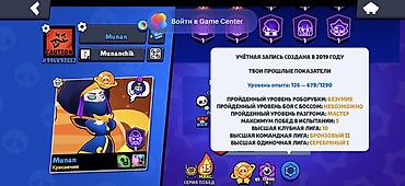 Видео оюндар жана приставкалар: Продажа аккаунта Brawl Stars Основное: - Аккаунт создан в 2019 году - — 1