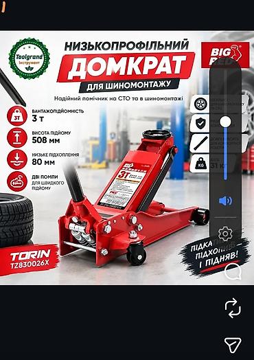 Автосервисное оборудование: Низкопрофильный домкрат для шиномонтажа TORIN TZ830026X (Big Red) - — 1