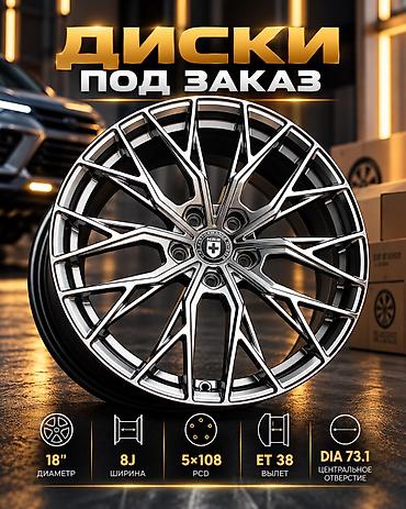 Диски R 19 Комплект, отверстий - 5, Новый