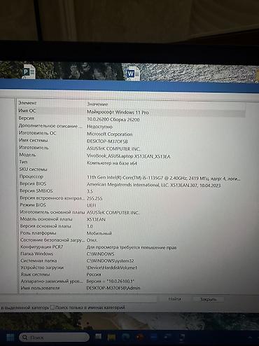 Ноутбуки ASUS: Для учебы, Б/у, Intel Core i5 — 9