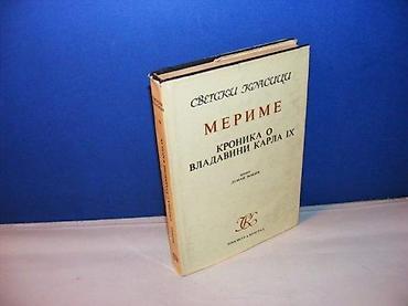 dva srca slike: KRONIKA O VLADAVINI KARLA IX Prosper Merime Prosveta Beograd 1964 — 1