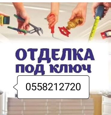 куплю пол дома: Отделка под ключ — комплексные ремонтные работы для квартир, домов и