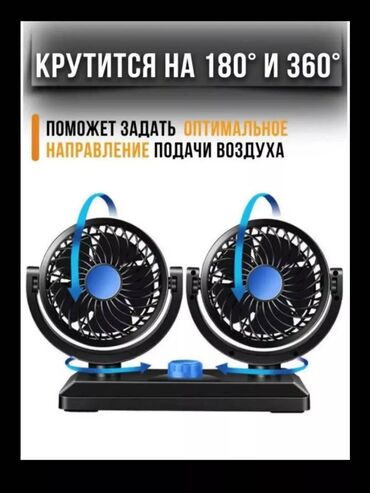 вента 1 8: Вентилятор автомобильный с креплением Описание: Автомобильный