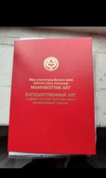 дом отдыха ала тоо цены 2023: Пиши сообщения