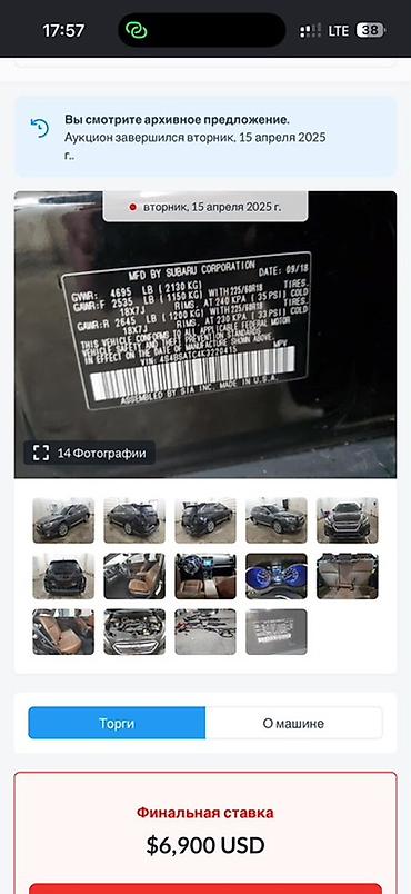водный катер: Subaru Outback: 2019 г., Универсал — 10