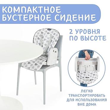 Стульчики для кормления: Продаю детский столик POLLY Progres5 для кормления ЧИКО. Покупала за — 11