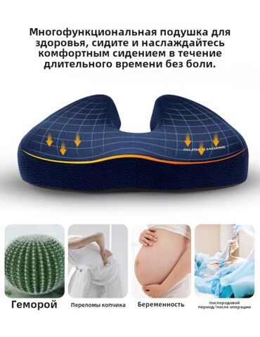 подушки ортопедические: Ортопедические сидушки гемороя 🔥 для копчика для спины