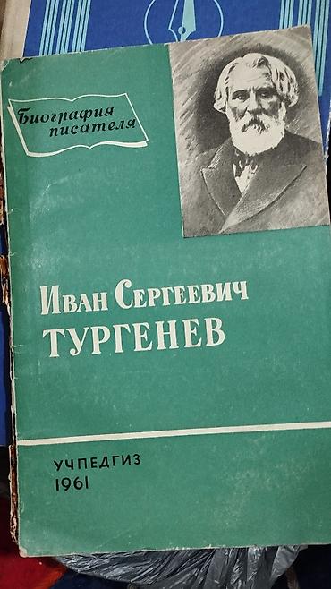 Русский язык и литература: Русский язык, 8 класс — 14