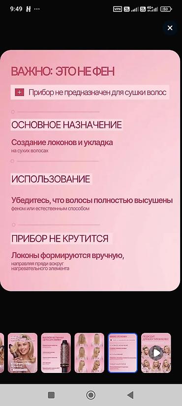 расческа выпрямитель цена бишкек: Продам удобную терморасческу (стайлер) для быстрой укладки и придания — 4