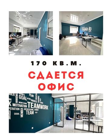 аренда медицинского кабинета: Сдаю Офис, 170 м², В жилом комплексе, 1 линия, С отдельной кухней, С отдельным входом