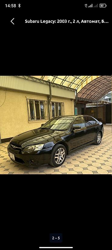 forester 2004: Subaru Legacy: 2003 г., 2 л, Автомат, Бензин, Седан — 4