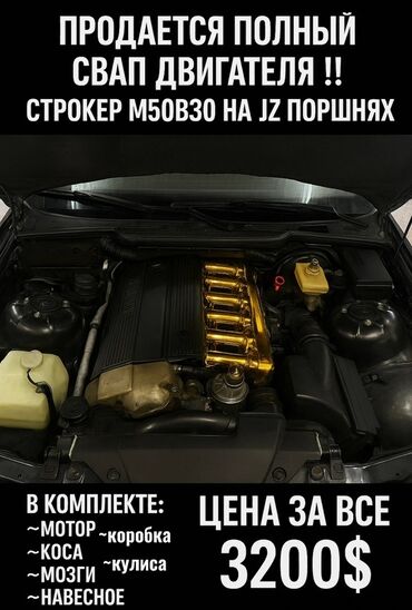 мозги бмв: Бензиндик кыймылдаткыч BMW 2024 г., 3 л, Колдонулган, Оригинал, Германия