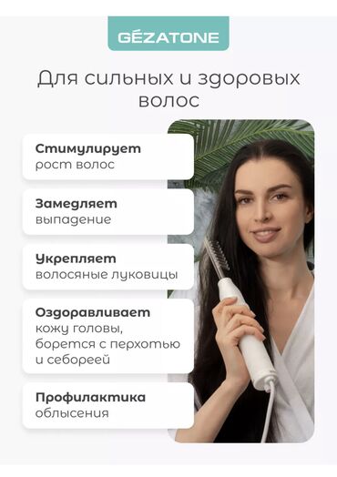 Уход за телом: ⚡ Дарсонваль — ваш личный салон красоты и здоровья дома!(Бонусом — 9