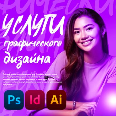 смм без опыта: Графический дизайнер. 31