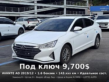 Hyundai Avante: 2019 г., 1.6 л, Автомат, Бензин, Седан