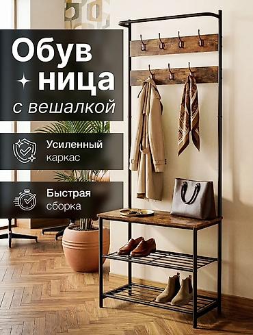 Гарнитур для прихожей, Новый, Обувница, Металл, Платная доставка, цвет - Коричневый at lalafo.kg Гарнитур для прихожей, Новый, Обувница, Металл, Платная доставка, цвет - Коричневый
