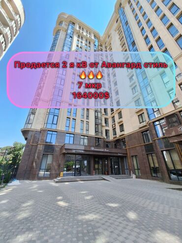 2 кв авангард: 2 комнаты, 81 м², Элитка, 6 этаж, ПСО (под самоотделку)