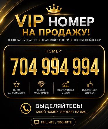 номер кр: VIP номер телефона: 704 994 994 Описание: - Красивая и редкая — 1