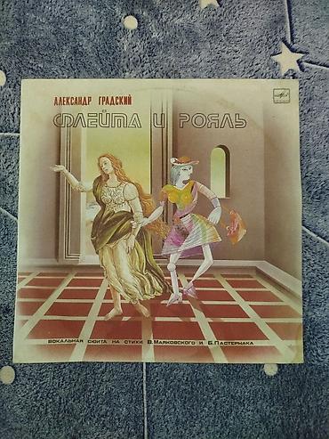 Vinil val, Rok, 1989 il, Pulsuz çatdırılma lalafo.az -da Vinil val, Rok, 1989 il, Pulsuz çatdırılma