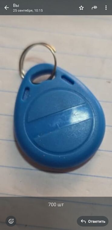 Другая автоэлектроника: Чип ключ для домофона чип ключ от домофонов Чип ключ калитка Чип ключ — 8