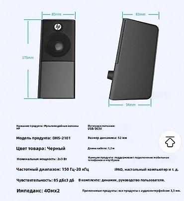 black sharp: В наличии HP, качество звука отличное — 2