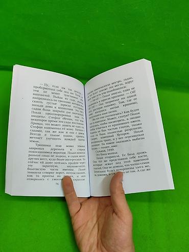 Детские книги: Хранитель Пенхэллоу книга для детского чтения в ассортименте📚 — 8