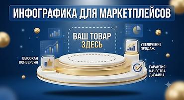 иш швея: Графика дизайнери — 1