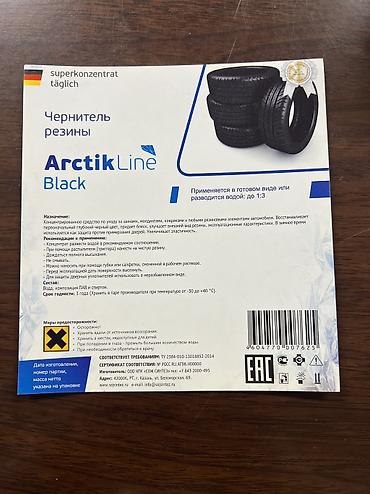 Автокосметика: Автокосметика, Для колес, Оригинал — 4