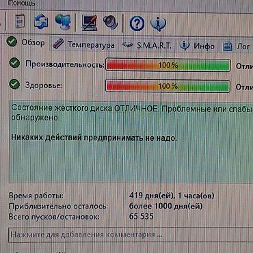 Комплектующие для ПК: Накопитель для ПК, Б/у, Seagate, HDD, 512 ГБ, 3.5", Для ПК — 7