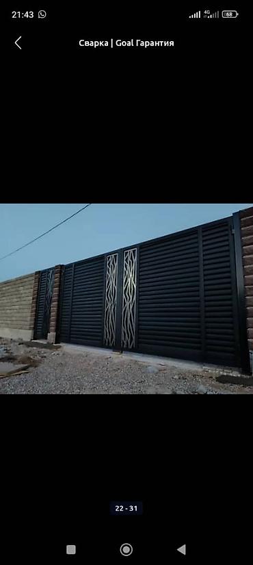 Комплекты механизмов для ворот: Комплекты механизмов для ворот Новый — 27