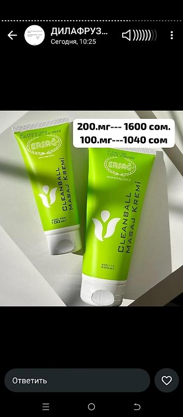 Уход за телом: Товары от кампании эрсаг оптовая цена!!!! — 6