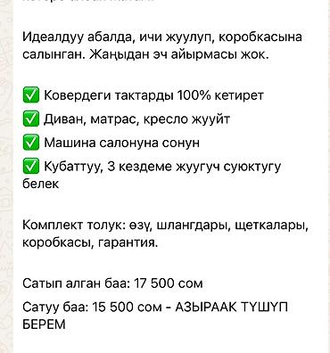 Тиричилик техникасы: Пылесос Winning Star ST-5037 - Сила всасывания: 19000 Па - Мощность — 2