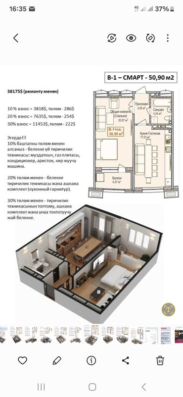 продажа квартир трёх комнатную аламидин 1: 2 комнаты, 5 м², Индивидуалка, 2 этаж, Дизайнерский ремонт
