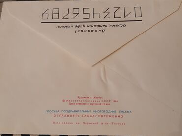 Qrammofon və patefonlar: Yeni vəziyyətdədir SSRİ vaxtından qalma konvert 3 azn
