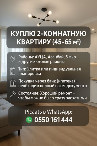 квартиры в районе: 2 комнаты, 50 м²
