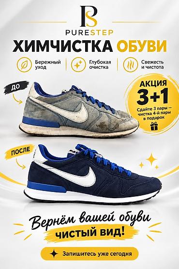 Химчистка одежды и домашнего текстиля: Химчистка одежды и домашнего текстиля — 1