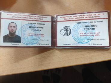 работа с пластиком: Машыктыруучу