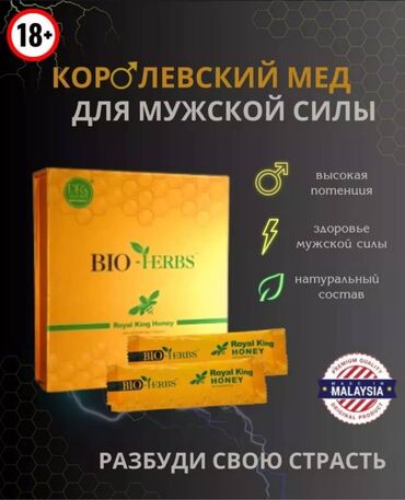 для здоровья: Bio HerbsBio Мёд ОРИГИНАЛ 100% БАД срок годности 2024 2026 Bio