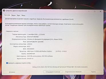 Техника и электроника: Lenovo V15-ADA (Model: 82C7) noutbuku Texniki xüsusiyyətlər: - — 3