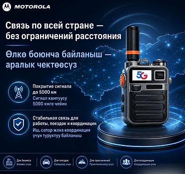 рация для дальнобойщиков переносная: 4G-рация — компактное средство связи для сотрудников и водителей. В — 6