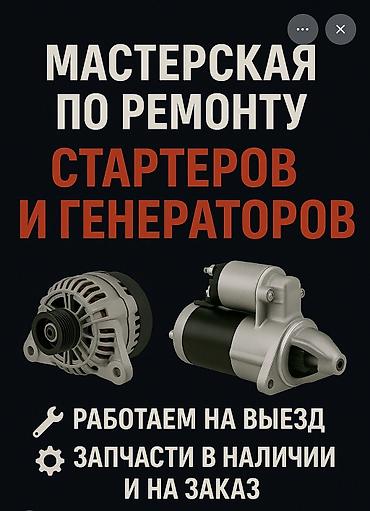 стартер зил: Стартер Б/у — 1
